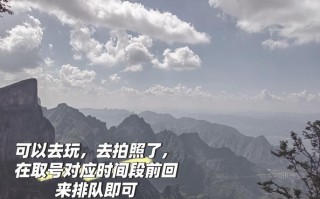 天门旅游攻略安排最新消息新闻，天门旅游必去的景点？