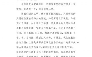 重庆长江三峡景点介绍词，重庆的长江三峡