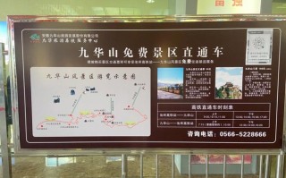 九华山旅游攻略，九华山旅游攻略？