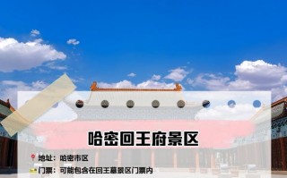 哈密旅游景点有哪些好玩的，哈密旅游景点大全排名榜？