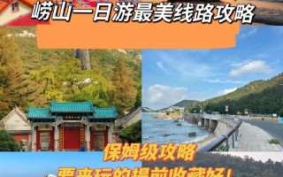 青岛旅游景点收费标准？青岛旅游景点免费政策？