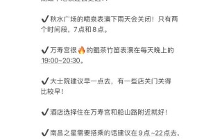 南昌旅游攻略三日游最佳路线，南昌市三日游
