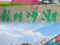 浙江海边旅游景点大全，浙江海边旅游推荐？