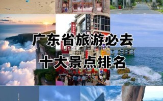 广东省游玩的景点大全？广东游玩景点有哪些？