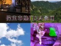 河北保定旅游景点有哪些好玩的景区，河北保定旅游景点有哪些好玩的景区推荐？