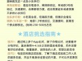 青岛旅行路线攻略，青岛旅行路线攻略图