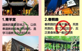 成都游玩攻略五日游自由行？成都旅游攻略5天自由行攻略？