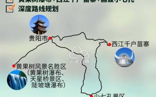 陕西到贵州的最佳路线是？陕西到贵州经过哪些地方？