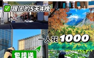 成都旅游攻略五日游多少钱啊？成都五日游最佳路线费用？