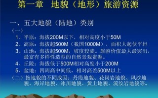 中国旅游线路地理课程采用讲授与实训，中国旅游线路地理课程采用讲授与实训方案？
