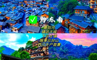 贵州旅游攻略自驾游路线3天免费，贵州自驾旅游攻略三天游