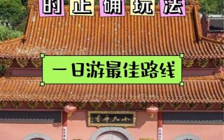 马鞍山旅游景点大全一日游攻略路线，马鞍山旅游攻略景点必去