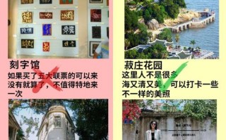 鼓浪屿五日旅游攻略，鼓浪屿五日旅游攻略大全