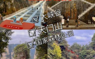 湖南旅游线路设计思路与方案？湖南旅游经典线路？