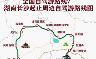 湖南旅游必到处交通线路？湖南旅游路线规划？