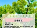 宿州市一日游攻略，宿州市一日游去哪里比较好