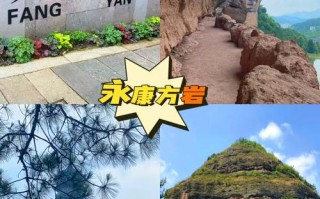 金华旅游景点有哪些景点，金华旅游景点有哪些景点联票？