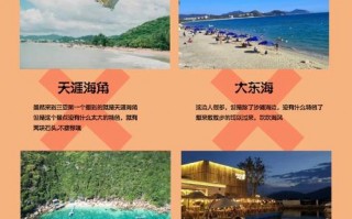 三亚旅游攻略自由行三天多少钱，三亚旅游攻略3日游多少钱？
