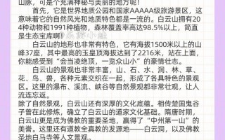 广州白云区旅游攻略一日游路线，广州白云区旅游攻略一日游路线图片