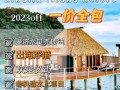 斐济旅游攻略必去景点？斐济旅游攻略必去景点大全？