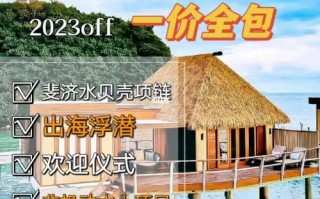 斐济旅游攻略必去景点？斐济旅游攻略必去景点大全？
