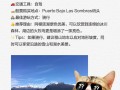 阿根廷旅游景点？阿根廷旅游景点有哪些值得一去？