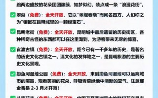昆明旅游攻略一日游路线推荐？昆明1日游旅游攻略？
