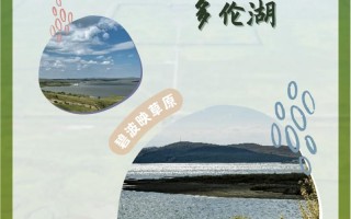 锡林郭勒旅游景点攻略一日游路线，锡林郭勒旅游景点攻略一日游路线推荐