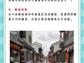 亳州旅游景点排名，亳州旅游景点排名榜前十名