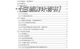 旅游线路设计获奖作品，优秀旅游线路设计？