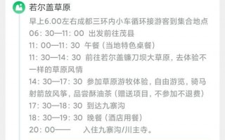 黄龙九寨沟旅游攻略自驾游最佳路线？黄龙九寨沟四日游攻略？