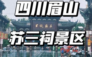 2021年四川春节旅游攻略，春节四川旅游线路推荐？