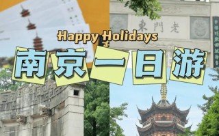 南京旅游景点大全攻略，南京旅游景点大全介绍