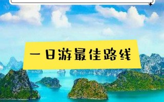 庐山旅游线路设计方案模板，庐山旅游规划