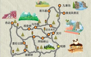 四川旅游路线安排最新？四川旅游路线安排最新消息？