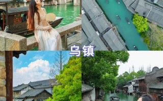 乌镇旅游攻略自由行，乌镇旅游攻略自由行大概多少钱门票？