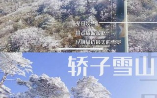 昆明旅游攻略冬季景点推荐一日游，昆明冬天旅游攻略