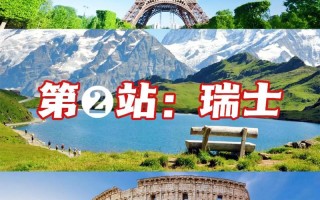 法国旅游线路设计原则？法国旅游方案？