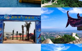 莆田著名旅游景点有哪些地方好玩，莆田前十旅游景点大全？