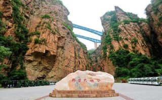 邢台旅游景点攻略，邢台旅游景点大全排名 一日游？