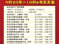 大同出发山西七日游经典路线？大同出发自驾游攻略？