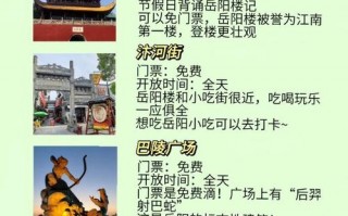 湖南三日游路线推荐，湖南3日游最佳线路？