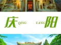 庆阳旅游景点有哪些排名第一，庆阳 旅游景点