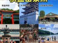 棋盘山徒步路线，棋盘山爬山路线？