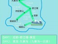 成都至九寨沟路线查询？成都至九寨沟路线图？