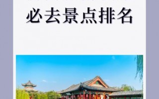 济南市旅游攻略必去景点一日游，济南一日游最佳方案