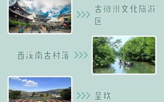 黄山旅游费用三日游推荐路线？黄山三日游的旅游路线？