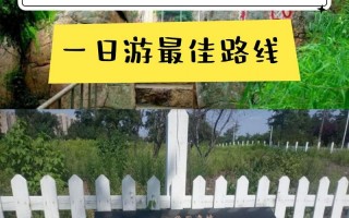 辽阳旅游景点攻略一日游？辽阳旅游攻略自助游？