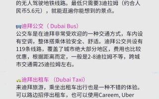 去迪拜旅游攻略路线，去迪拜的路线流程