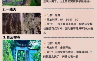 武夷山旅游最新攻略？武夷山旅游攻略,只此一篇就够了!？